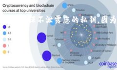 由于“tokenim 私匙在哪里”这一内容涉及加密货币