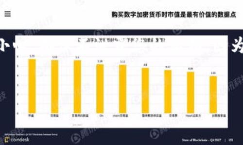 由于“tokenim 私匙在哪里”这一内容涉及加密货币和区块链技术,若您确实在寻找相关信息,请务必小心,确保不泄露您的私钥,因为私钥的泄露会导致资产的损失。接下来,结合您的提问,提供一个接近的、相关关键词、内容大纲和问题。
如何安全存储Tokenim私钥?