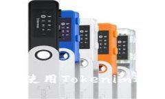 如何在OpenSea上使用Tokenim进行NFT交易和投资