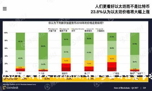 USDT如何转入Tokenim:详细步骤与注意事项
