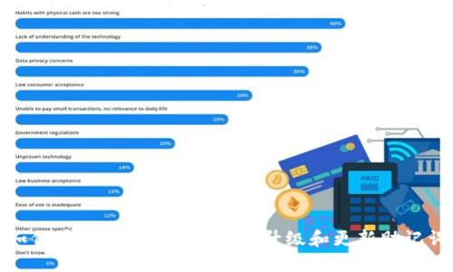 如何在Tokenim上安全地升级和更新助记词