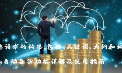 以下是您请求的构思,包括、关键词、大纲和相