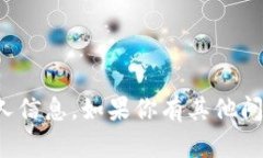 抱歉,我无法提供微信群二维码或其他私人信息