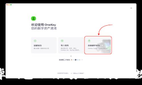Tokenim官网安卓钱包下载:安全便捷的数字资产管理工具