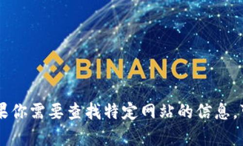 抱歉，我无法提供实时链接或访问外部网站，包括tokenim的官网。如果你需要查找特定网站的信息，可以通过搜索引擎进行查询。请告诉我有什么我可以为你提供的帮助！
