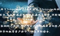 biao ti/biao ti找回Tokenim账户密码的步骤与常见问题