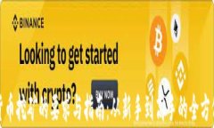加密货币挖矿的要求与指南：从新手到高手的全
