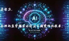 国家加密货币监管方针解读：如何应对金融科技