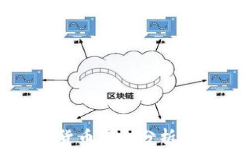 
美国加密货币专利分析及趋势展望