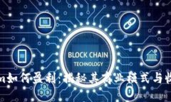 Tokenim如何盈利:揭秘其商业模式与收入来源