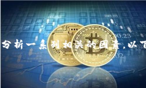 了解“tokenim”的代币是否会卖不了,首先需要分析一系列相关的因素。以下是该主题的、关键词以及内容大纲和问题介绍:
Tokenim代币市场前景分析:能否顺利交易?