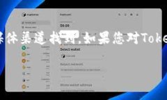 关于“Tokenim的收款地址”,通常这类信息可以在
