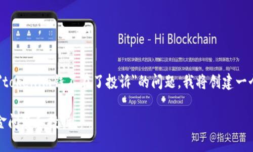 为了帮助你更好地理解和处理有关