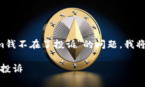 为了帮助你更好地理解和处理有关