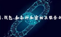 Tokenim 是一个专注于区块链和加密货币的生态系统