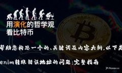 当然,我可以帮助您构思一个的、关键词及内容