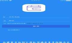 加密货币初创公司如何在竞争中脱颖而出