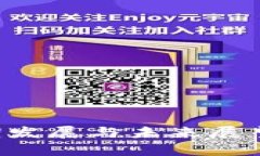 加密货币的前期发展与未来展望:从起源到变革