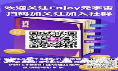加密货币的前期发展与未来展望:从起源到变革