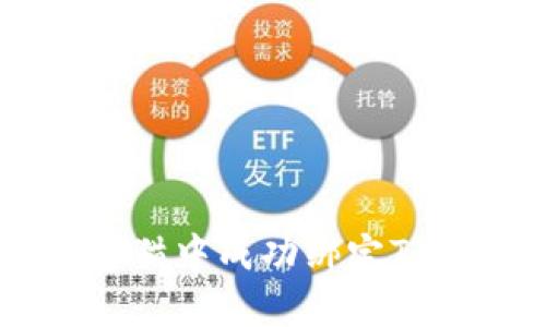 如何在泰奇猫中成功绑定Tokenim钱包