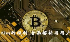 Tokenim的福利:全面解析与用户指南