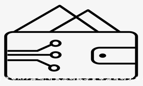 加密货币APP源码:开发您的数字货币应用的完整指南