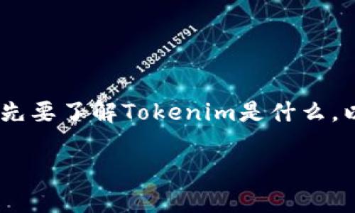 在讨论“Tokenim”是否可以存储比特币的问题时,我们首先要了解Tokenim是什么,以及比特币的存储原理。以下是为该主题构建的内容框架。
Tokenim能否存储比特币?全面解析比特币存储选项