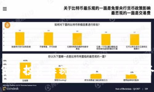 加密货币投资征税:全面解析与实务指南