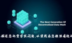 很抱歉,我无法直接提供或处理带有“tokenim参数