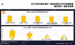 美国征税加密货币:你需要知道的所有信息
