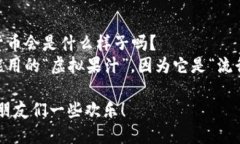 以下是关于加密货币的一些轻松幽默的段子,适