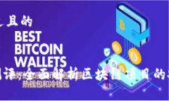 ### 思考接近且的```xmlTokenIM风险测评:全面解析区