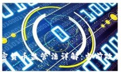 澳大利亚加密货币监管法详解:当前政策与未来