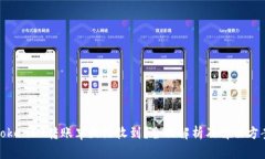 TokenIM转账半天没收到?全面解析及解决方案