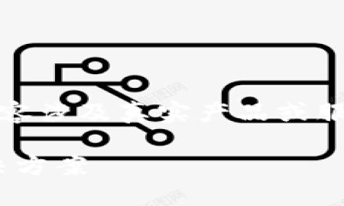 请注意:以下是一个基于您问题的示例性回答,具体内容涉及真实产品或服务时,请确保查阅相关官方网站以获取最准确的信息。
Tokenim官网钱包介绍:安全便捷的数字资产管理解决方案