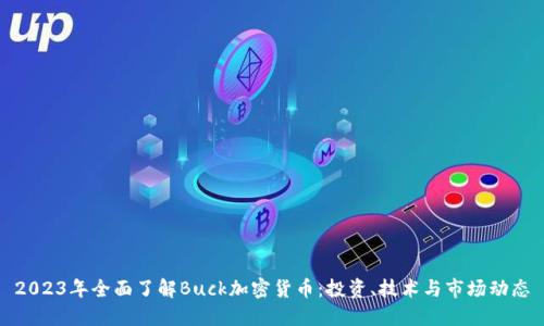 2023年全面了解Buck加密货币:投资、技术与市场动态