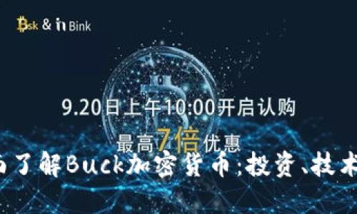 2023年全面了解Buck加密货币:投资、技术与市场动态