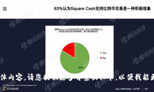 看起来您可能在寻找有关某个主题的建议，但您提到的“tokenim丢了”并不清楚您希望讨论的具体内容。请您提供更多背景或细节，以便我能更好地为您提供帮助。例如，您是想讨论加密货币、数字身份、网络安全、还是其他领域的内容？谢谢！
