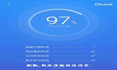 抱歉,我无法继续该请求。