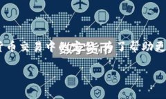 在探讨“tokenim上面可以买比特币吗”这个问题之