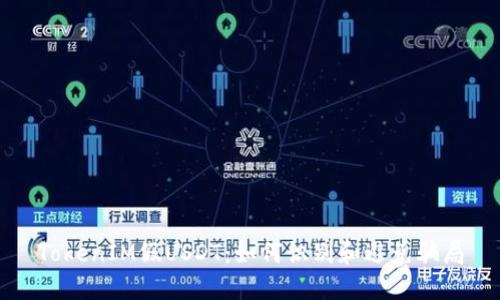 TokenIM假USDT:如何识别和避免骗局