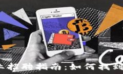   加密货币行业招聘指南：如何找到合适的人才？