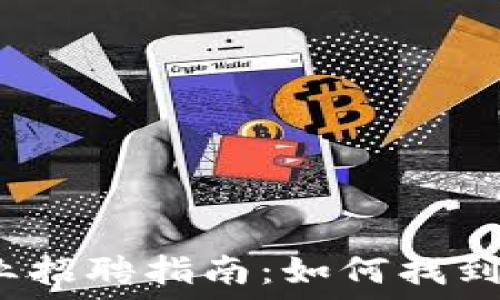加密货币行业招聘指南:如何找到合适的人才?