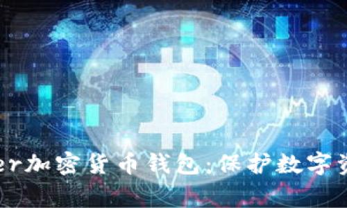 深入了解Ledger加密货币钱包:保护数字资产的最佳选择