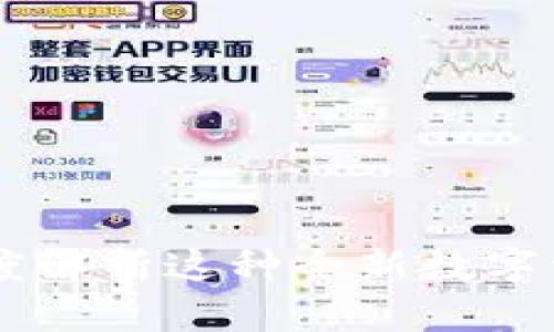 Tokenim苹果:深度解析这种全新数字资产的价值与应用