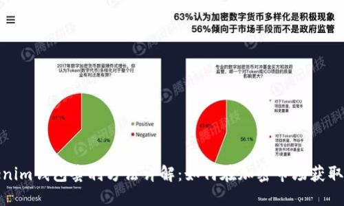 Tokenim钱包套利方法详解:如何在加密市场获取利润