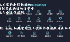 在讨论“tokenim”是否是公链之前,我们需要理解