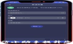 如何使用Tokenim微信小助手提升您的数字资产管理