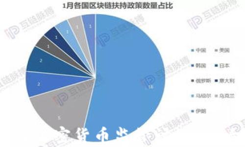 日本即将深化加密货币监管讨论:影响与趋势分析