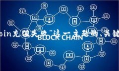 在这里,我将帮助您构建一个围绕“tokenim fcoin充